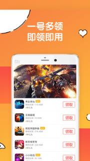 手游礼包汇APP手机