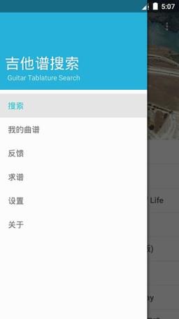 吉他谱搜索APP手机