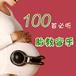 万家胎教音乐100首必听经典名曲app官方版
