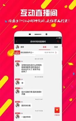 换手率手机短线炒股神器App