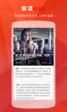 新浪看点App