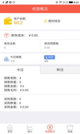 蜘点商家1.1.5安卓版
