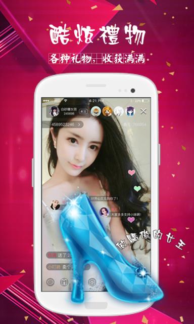 丁丁直播app官方
