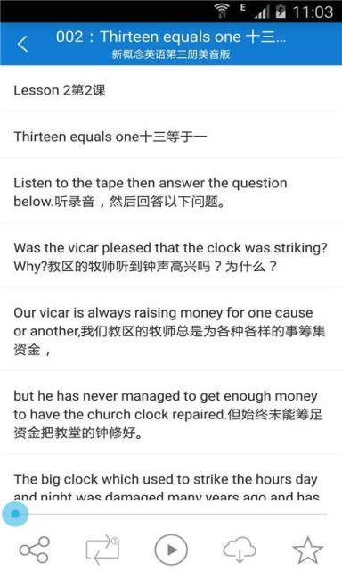 新概念英语第三册app