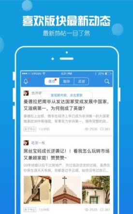 天涯社区app官方