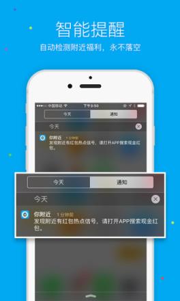 你附近app