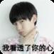 tfboys王源表情包制作软件