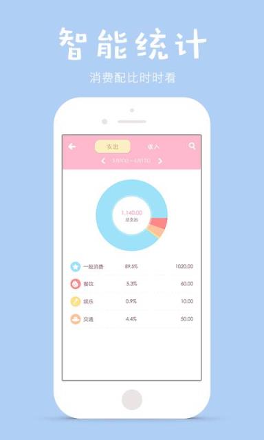 可萌记账app下载