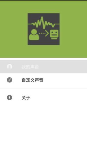 明星变声器手机版