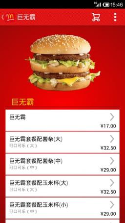 麦乐送网上订餐app