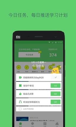 有道英语四六级考试题库app