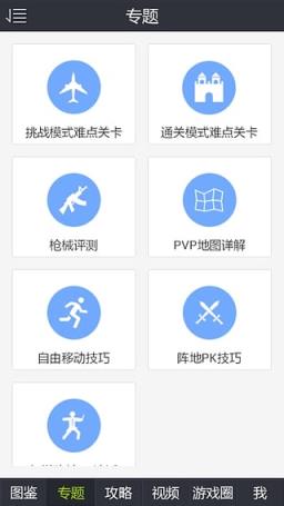 全民突击刷钻石软件破解版