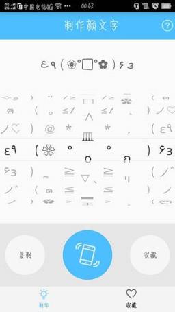 次元颜文字安卓版下载安装