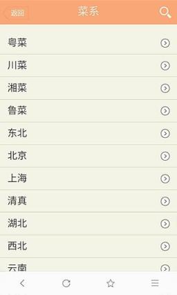 菜谱大全APP手机