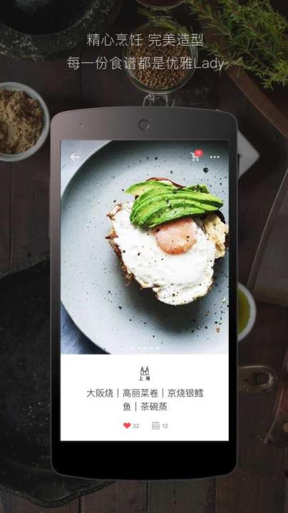 方太生活家烹饪教室安卓版