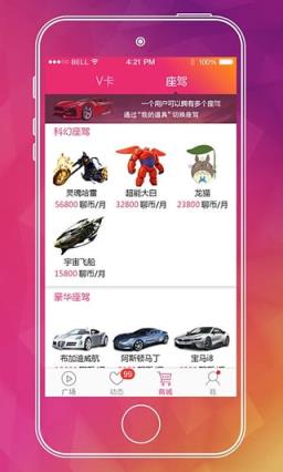 体鱼直播app
