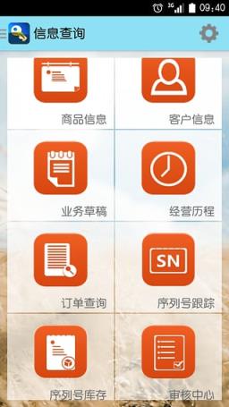 管家婆手机版破解版