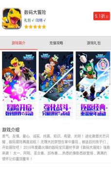 数码大冒险礼包号app