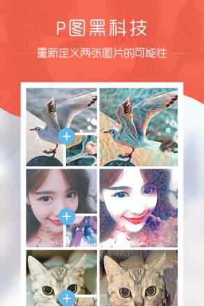in图像合成indream app