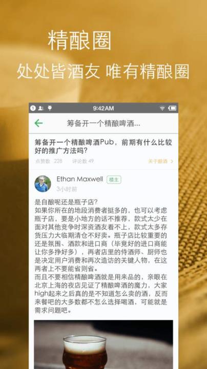 酒花儿公社官方