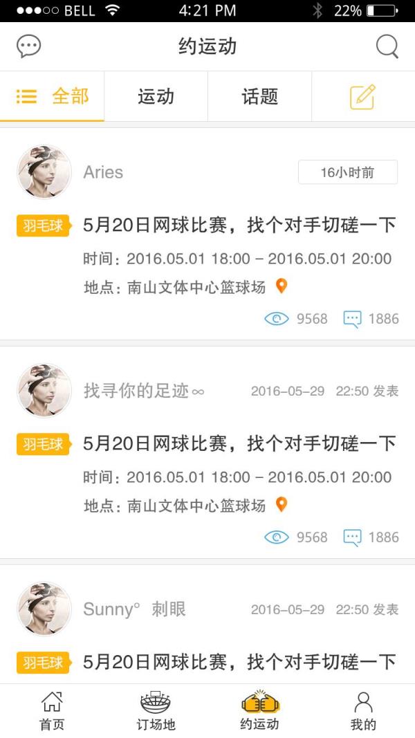 佳运动手机版app