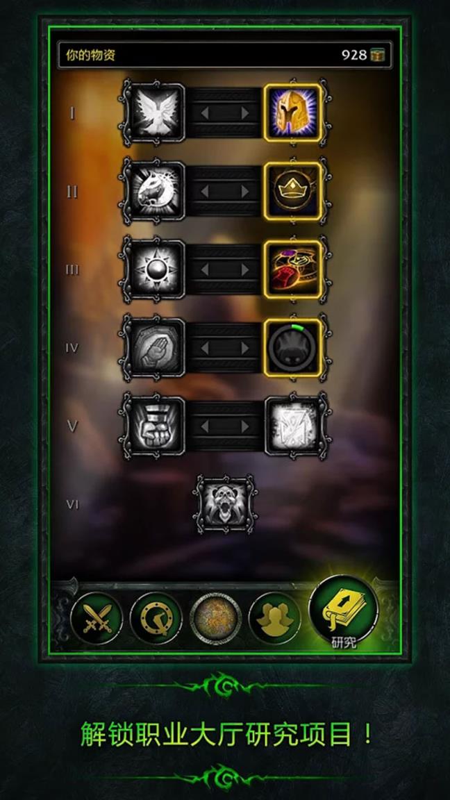 魔兽世界7.0采集专业助手