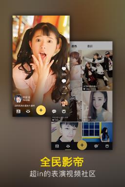 全民影帝app官方