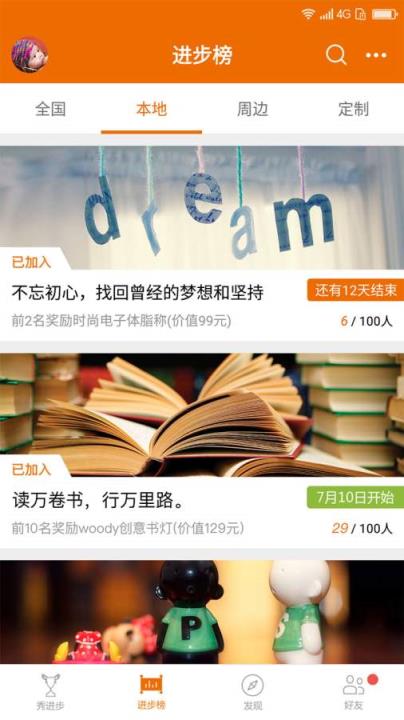 龙杯安卓版手机