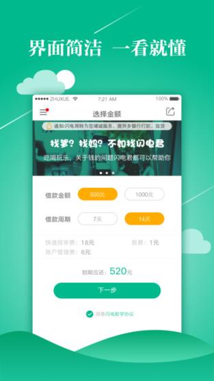 闪电助学app官方
