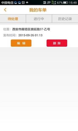 亿程木牛车主端app