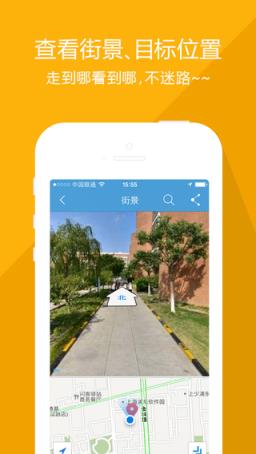 城市吧街景手机版