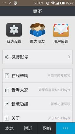 魔力视频播放器hd版本