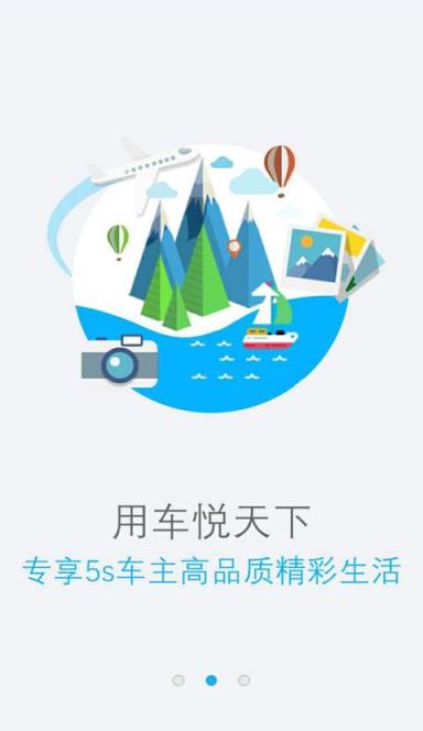 车悦天下手机客户端