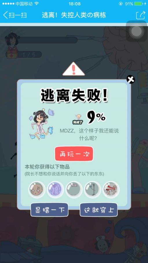 qq厘米秀开启工具