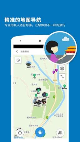 五台山导游app