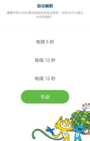 Rio 2021里约奥运会直播平台手机