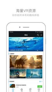 奇幻云VR app