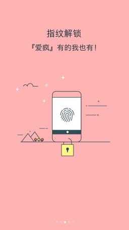 锁别人手机的软件app下载