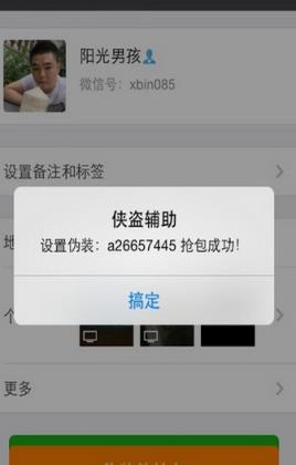 侠盗3.0授权码生成器
