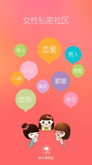 她社区直播app
