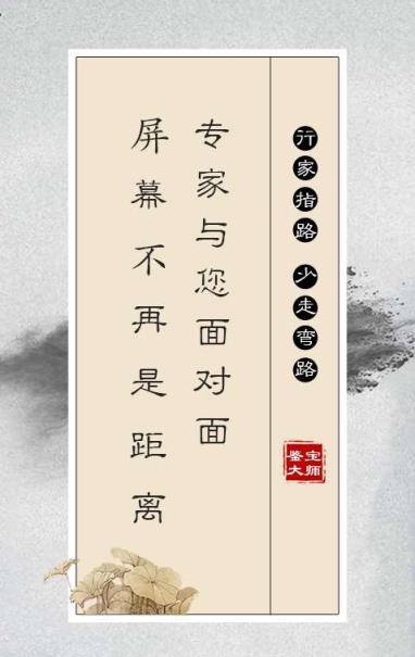鉴宝大师手机版下载