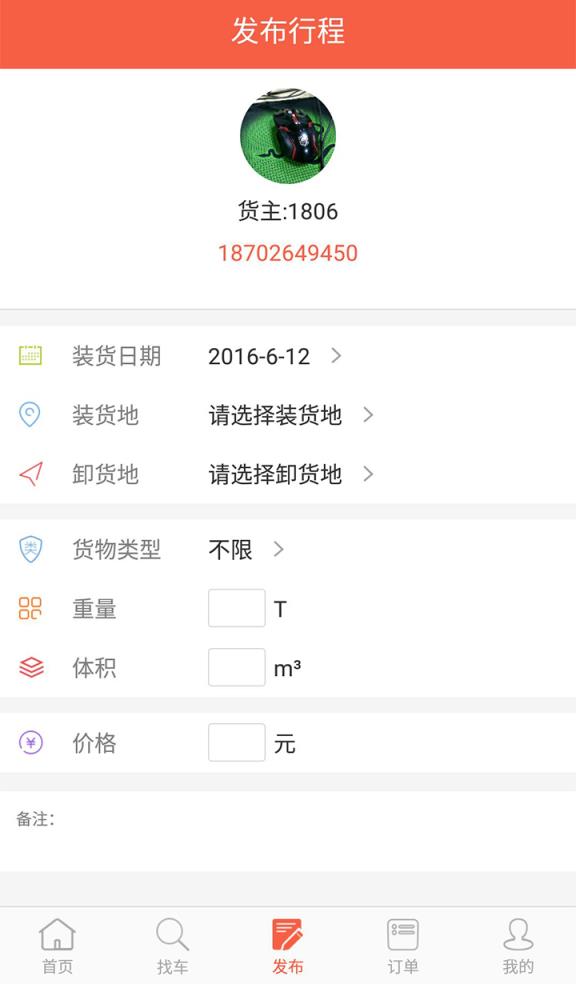 叭叭速配APP官方下载