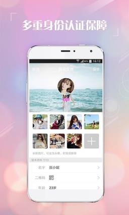 相约官方app下载