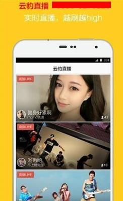 云豹直播app官方版
