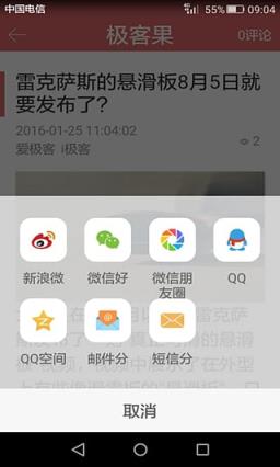 极客果手机软件手机