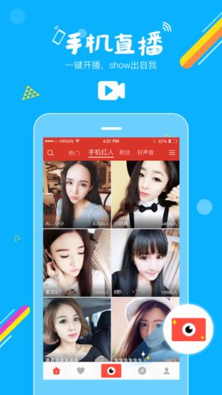 石榴直播红给世界看最新版下载