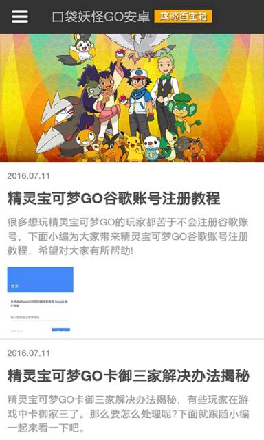 18183口袋妖怪GO安卓盒子