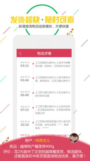 一元伙拼官方版