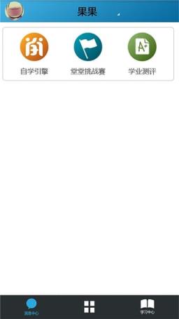 智慧教育家长版下载安装