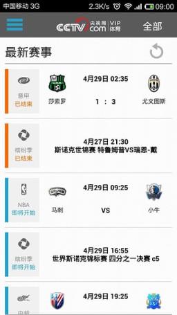 2021奥运会开幕式看大赛用小帅App手机